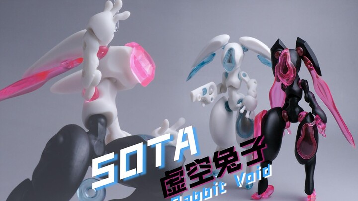 用扭蛋拼个格温兔！SOTA rabbit void 虚空兔子 盒蛋 扭蛋 开箱分享