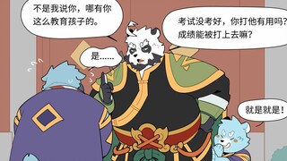 【万物万灵万事屋】教育