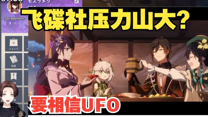[Genshin Impact /fan-made/meso] General Mei watches the Lantern Rite CM short: Illusory Dreams of Br