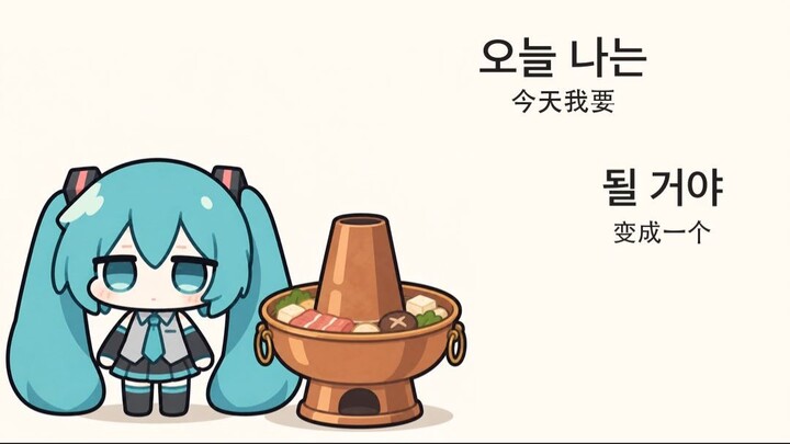 Miku becomes a scallion, Teto becomes a baguette 😂 初音和重音变食物