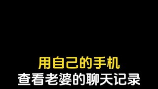 如何远程查看老公的微信聊天内容(如何通过别人的QQ或微信语音聊天内容?)⏩查询➕微信6435148⏪