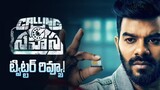 CALLING SAHASRA(2023)  NEW SOUTH SUSPENSE THRILLER MOVIE SUDIGALI SUDHEER MANALI @NEWSOUTHMOVIES