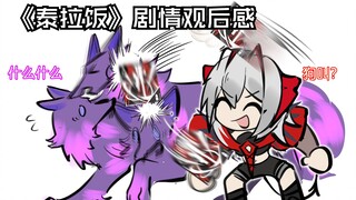 【明日方舟/手书】小刻你可以吃泰拉饭（吗？）