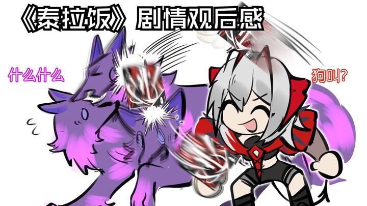 【明日方舟/手书】小刻你可以吃泰拉饭（吗？）