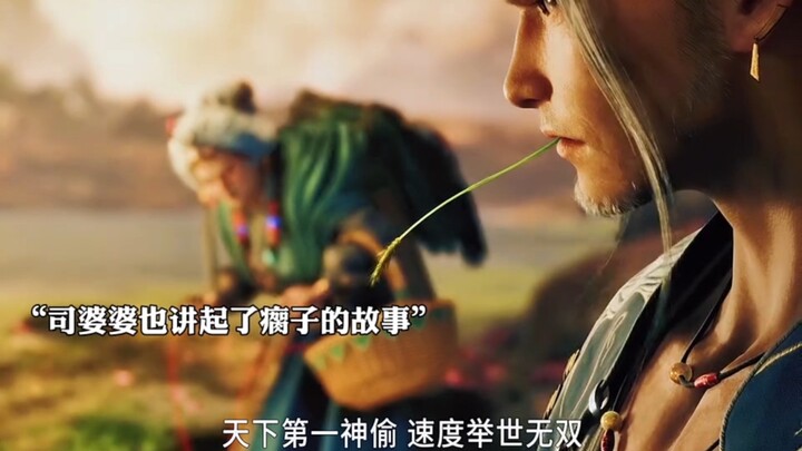 تم الكشف عن هوية السيدة سي ورجل العرج، أحدهما زوجة زعيم طائفة الشياطين السماوية والآخر هو سارق السما