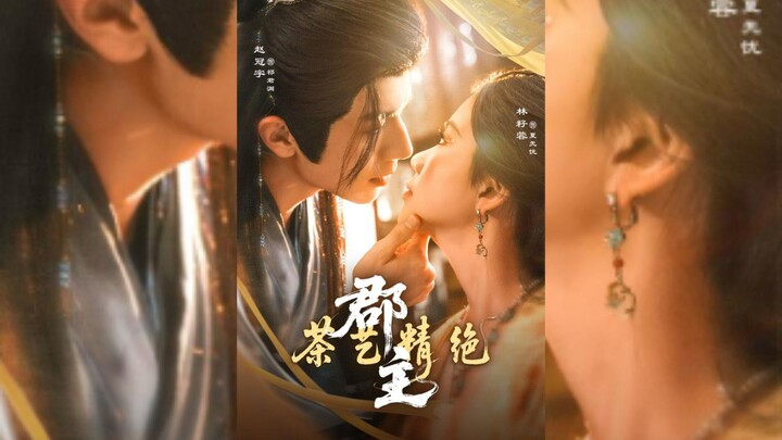 《郡主茶艺精绝》The Princess's Exquisite Tea Ceremony | Zhao Guan Yu 赵冠宇 & Lin ZiRong 林籽蓉