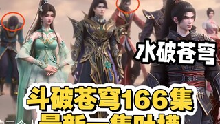 【Pertempuran Menembus Langit 166】Komentar episode terbaru
