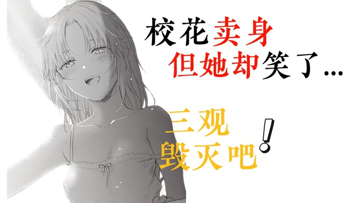 那朵含苞待放的花蕾，终于丑陋绽开...