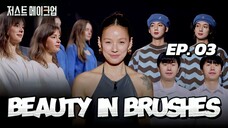 🇰🇷EP. 3 BEAUTY IN BRUSHES (2025) | ENG SUB | KVARIETY