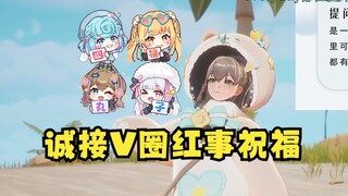 【沐霂】我们禧运集团诚招V圈各种红事祝福，绝不公式，欢迎联系😄