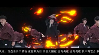 【Trương Nghệ Hưng】Phiên bản kỹ xảo "Thiên Cẩu Thực Nhật"