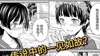 【魔禁】初春饰利和佐天泪子是如何相识的？