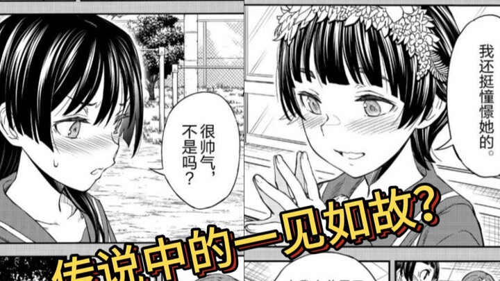 【魔禁】初春饰利和佐天泪子是如何相识的？