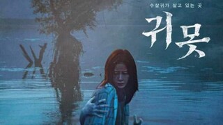 Devil in the Lake | ENG SUB