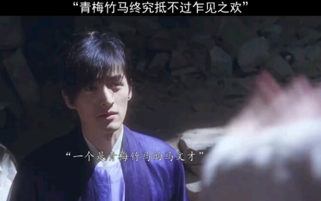 Everyone knows Liang Shanbo, but no one knows me, Ma Wencai. #Hu Ge #Wu Zun