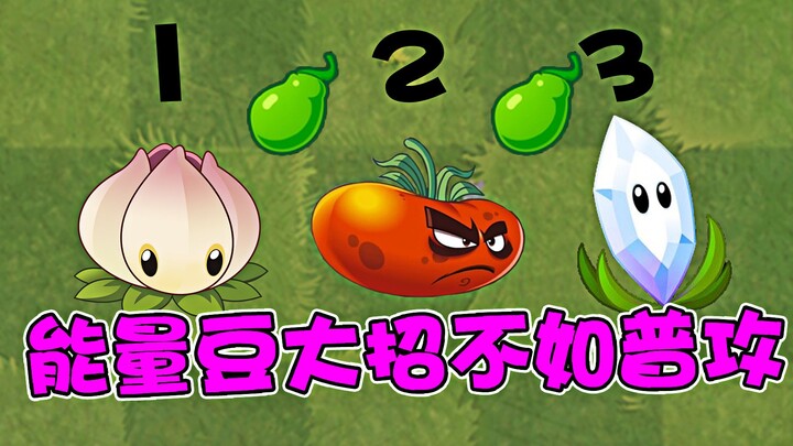 Tentang Plants vs. Zombies 2, tanaman dengan serangan utama lebih lemah daripada serangan biasa