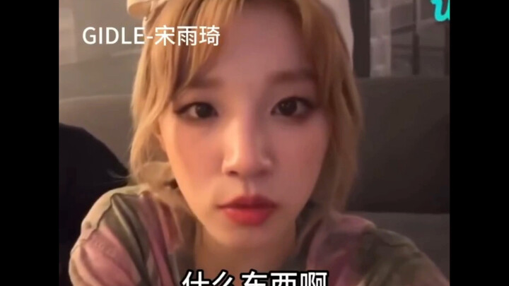 An inside joke Song Yiqi and Shen Xiaoting don’t even know—Shin Yuna actually does!