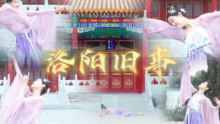 If you don’t click in now, the strong wind will blow me away 【Bo An】“Old Tales of Luoyang”