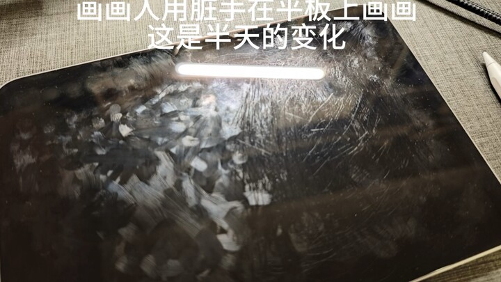 A certain artist accidentally painted with dirty hands—this is what happened to the tablet.