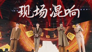 【现场混响&环绕音】《黄昏》| 戴上耳机，感受少年们的深情翻唱