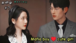 Rowdy boyகிட்ட Heroin மாட்டிகிட்டு படுறபாடு😂part 7 my lethal man | chinese drama explained in tamil
