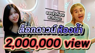 เมื่อคุณหนูโดนแกล้งในห้องน้ำ เธอจึงจัดการด้วย...!? พีคตอนจบ #ladyso