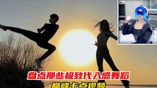 PUBG Mobile: A roundup of those PUBG alternative dance videos with extreme immersion and perfect bea