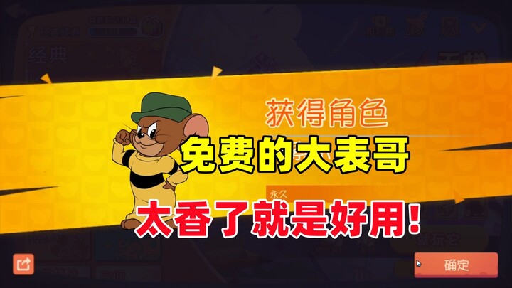 Game Seluler Tom dan Jerry: Karakter Bulu Emas Gratis Memang Gampang Digunakan!