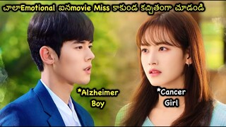 A way station movie explained in telugu | Koreandrama telugu | telugu explanation | mrluckyexplains