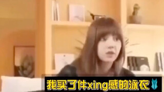 Lisa进团的目的已经很明却了！