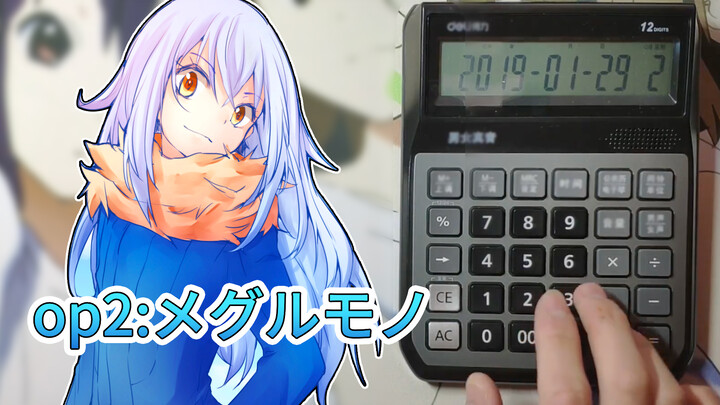 [Music]Using calculator to play <Nameless Story>|転生したらスライムだった件