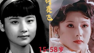 【何赛飞】15到58岁的变化，一颦一笑风韵犹存，人称姨太太专业户