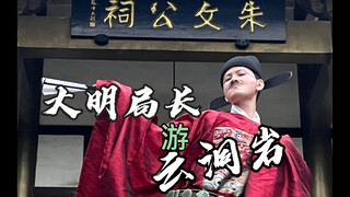 大明小鲜肉跟你比登山
