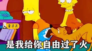 【草】当人类集体放飞自我，小辛自封上帝城市濒临毁灭！《辛普森一家》