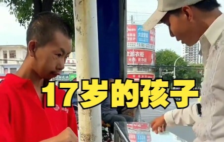 A 17-year-old said, “I’ll pay you back when I earn money.”