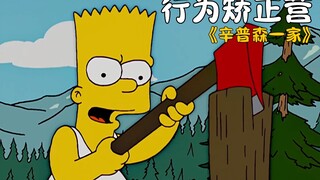辛普森一家：玛姬和侯默入狱，巴特也不知所踪，全家就只剩下丽莎和麦琪两人！