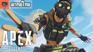 [พากย์ไทย] Apex Legends Season 2 - Cinematic Battle Charge Launch Trailer