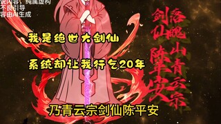 剑守人族长城