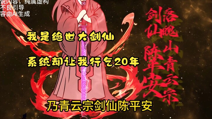 剑守人族长城