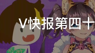 [V Express] Wei Wei Zhao debuts on 100 ships; Wan Zijie's character image 3.0; ASOUL talks about dri