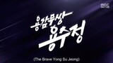 The Brave Yong Soo Jung episode 5 preview