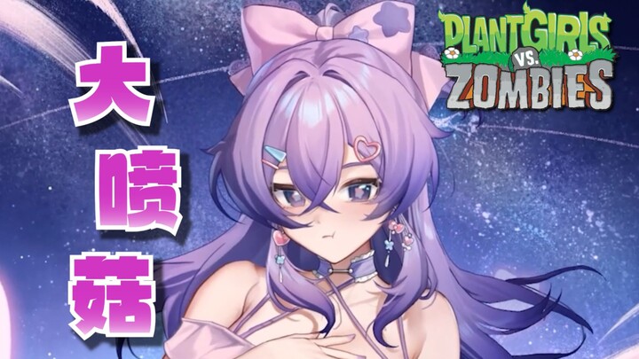 สัญญาสิบสามปี ไปแต่งงานกับเห็ดพ่นน้ำใหญ่!