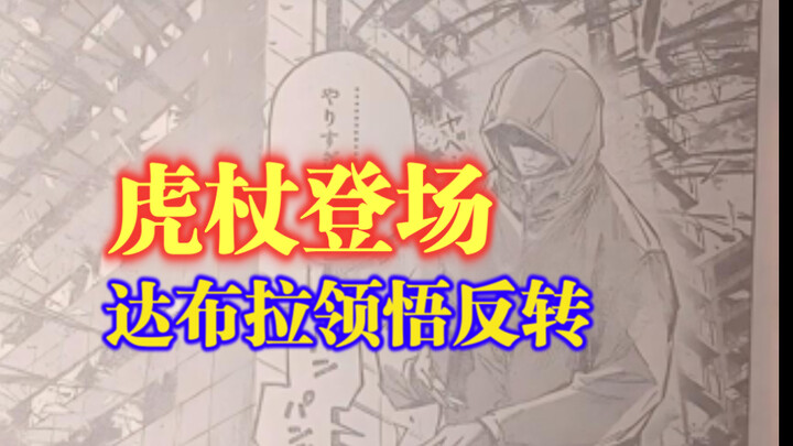 “Let’s Talk Jujutsu” Season 2, Episode 19: Gojo Makes His Debut—Is the Story About to Enter a New Ph