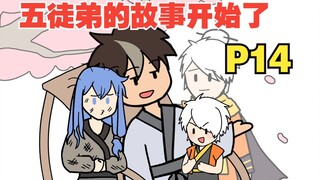 看着徒弟一点点长大，逝去，才发现长生是苦【我和徒弟14】