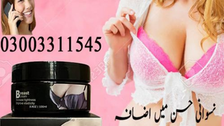 Breast Cream Price in karachi 03003311545