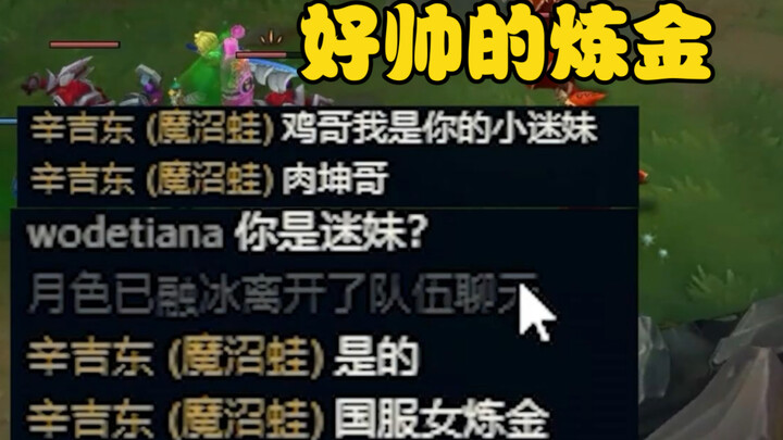 Rookie: Ah, si Alkimia ini mainnya keren banget!