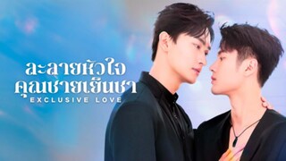 Exclusive Love |ซับไทย ep.6
