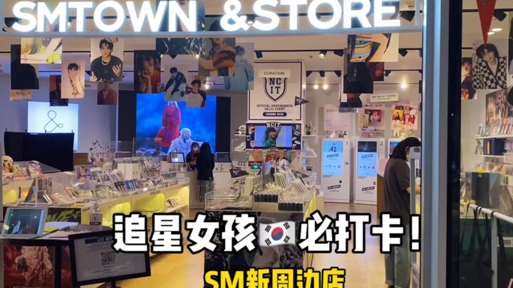 Các fan SM đừng đến Cheongdam-dong nữa! | Cửa hàng merchandise mới tại Dongdaemun DDP
