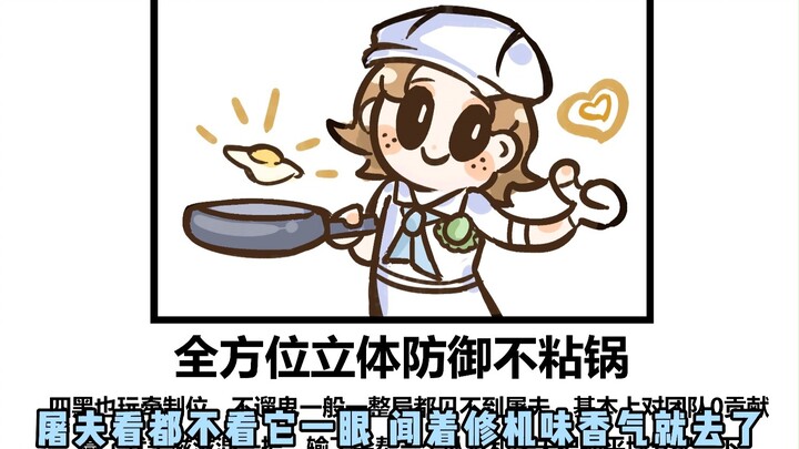 锐评一下四黑常见队友