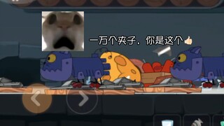 【هاكي القط والفأر】في عام 2025، من سيضع عشرة آلاف مشبك مرة أخرى؟ هذا 😭👍🏻